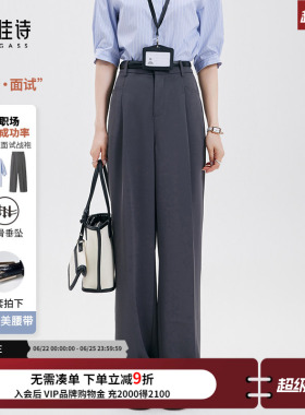 达佳诗灰色阔腿裤女夏薄款休闲裤子轻职场通勤穿搭女士直筒西装裤