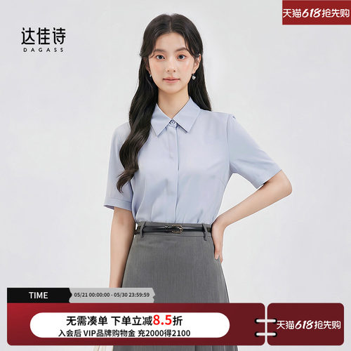 公务员蓝色短袖衬衫女