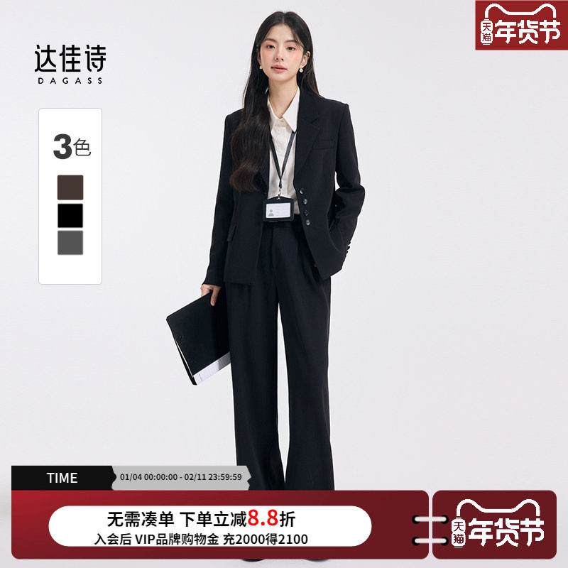达佳诗黑色西装套装女2026新款春面试职业正装小个子商务西服外套,女装/女士精品,西装,淘宝优惠券,粉丝福利购,淘宝优惠卷