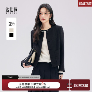 达佳诗黑色小香风外套女短款冷淡系高级感轻熟风通勤职场夹克上衣