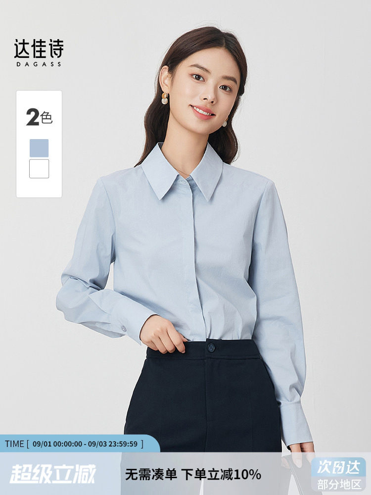 达佳诗蓝色通勤衬衫女职业上衣教资面试穿搭正装秋季女士长袖衬衣