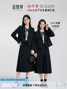 达佳诗黑色西装外套女新款小个子答辩面试套装女气质通勤休闲西服