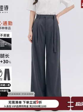 达佳诗灰色西装裤女夏款高腰阔腿裤垂坠高级感职业通勤穿搭直筒裤