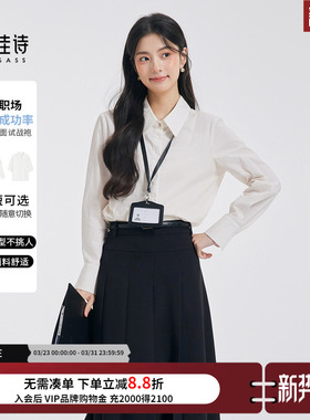 达佳诗白色职业衬衫女2026新款公考面试正装上衣职场女士长袖衬衣