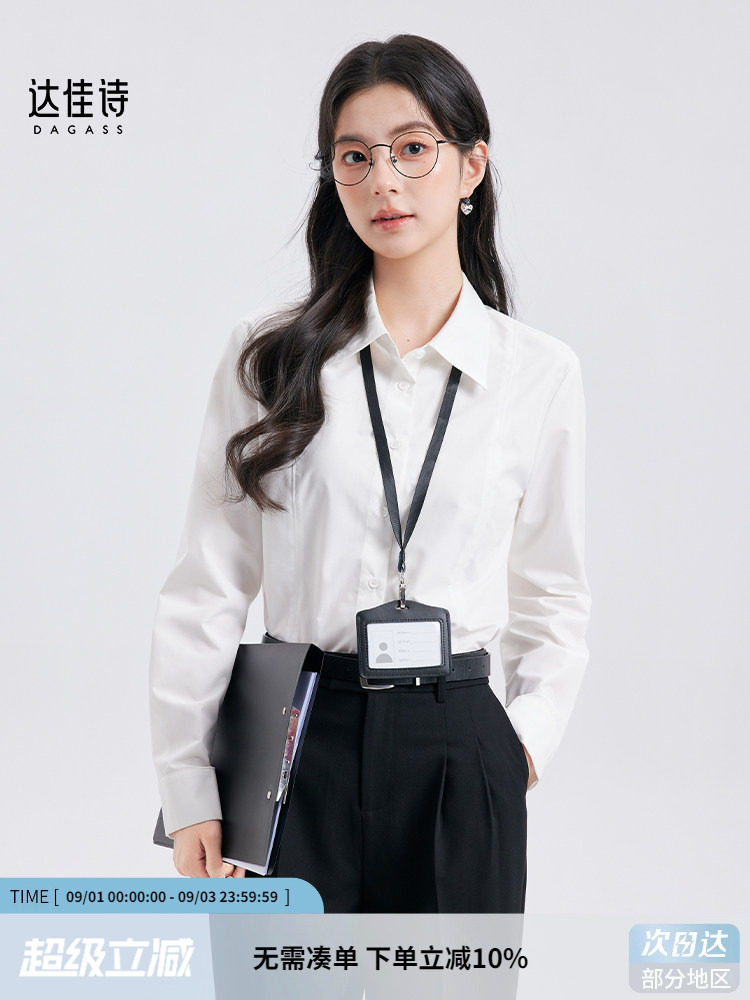 达佳诗白色衬衫女秋季新款面试正装职场通勤穿搭上衣气质长袖衬衣