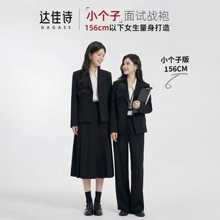 达佳诗黑色西装女正装小个子答辩面试套装裙高级气质通勤职业正装