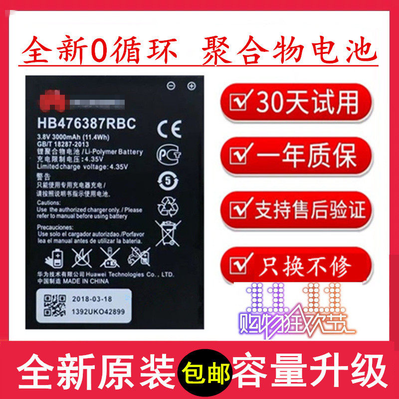华为荣耀3X电池 G750原装正品全新电板 麦芒B199电池HB476387RBC在类目 3C数码配件, 手机配件, 手机电池中 - 来自Buy2taobao.com提供专业的淘宝代购服务