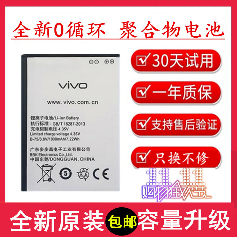 vivo步步高Y913电池 vivoY22L Y13L Y22IL Y23L Y15T原装电池y51|ruв категории Цифровые аксессуары, зеркальные/один электрический фотокамера аксессуары, зеркальные/один электрический специальный батареи электропитания, зеркальные/один электрический аккумулятор - от Buy2taobao.com для оказания профессиональной услуги покупки агента Taobao