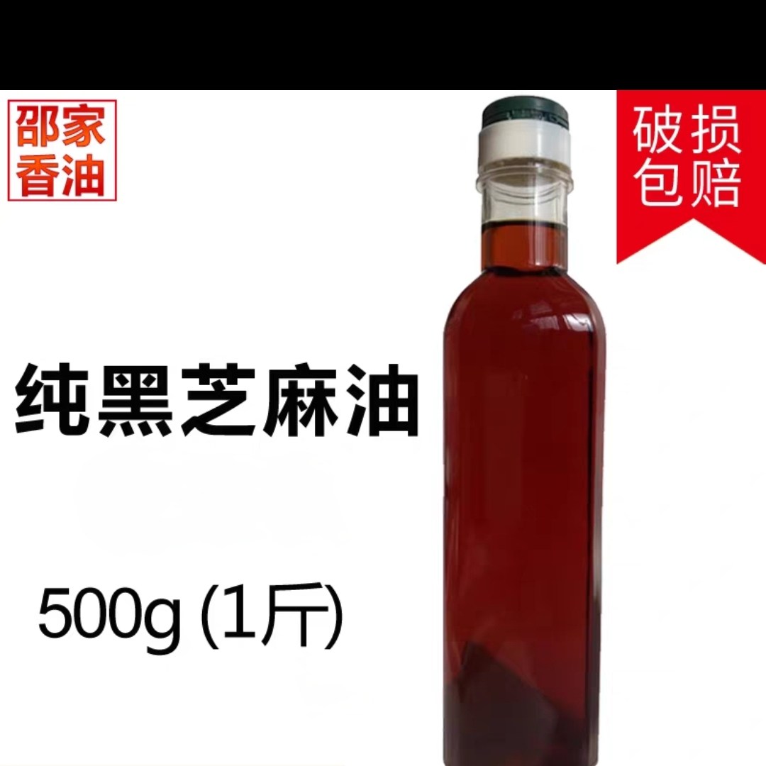 山东农家自制现磨纯小磨黑芝麻香油石磨麻油无添加瓶装