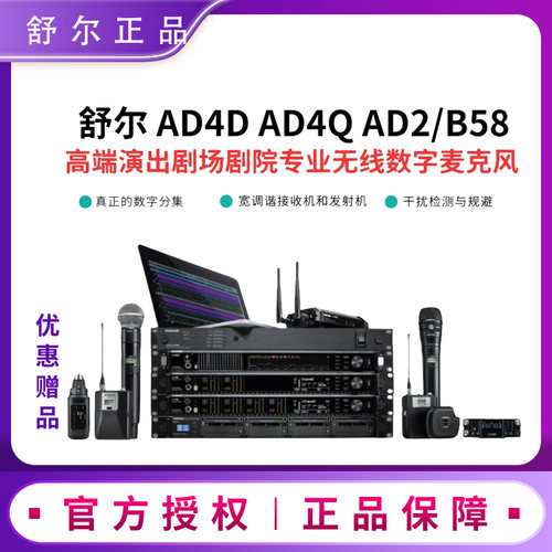 舒尔Shure无线腰包手持话筒