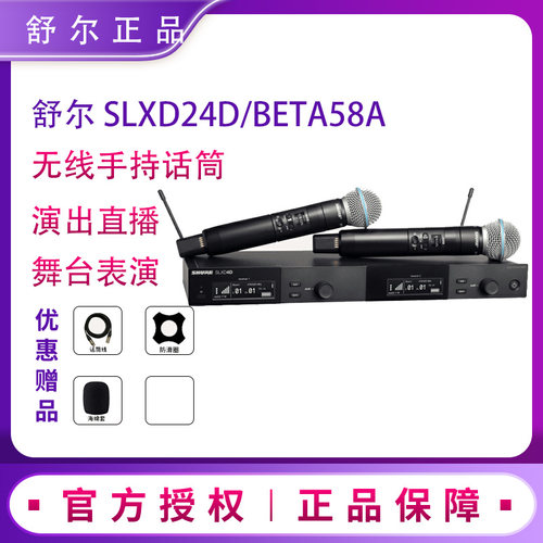Shure/舒尔SLXD24/B58A SM58无线数字话筒唱歌演出直播主持麦克风
