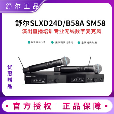 Shure舒尔无线麦克风专业舞台