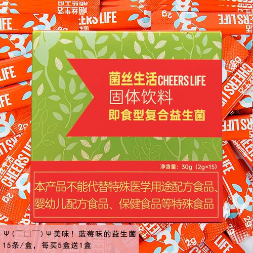 菌丝生活益生菌拍5发6