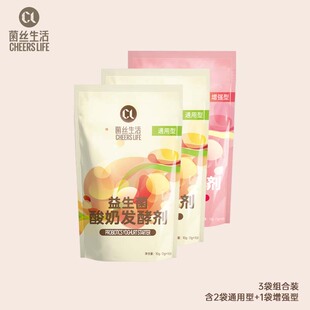 双歧杆菌乳酸菌自制原味酸奶 发酵菌粉组合装 菌丝生活