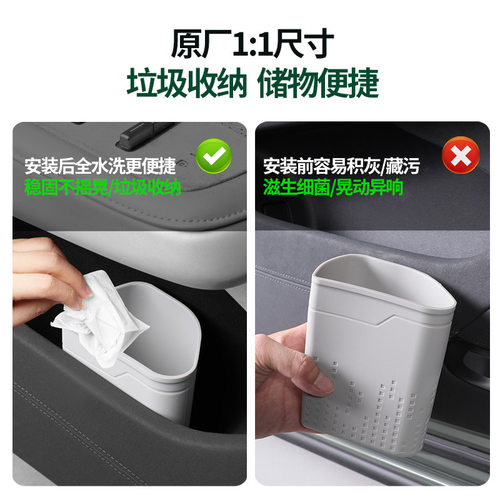 极氪7X车门垃圾桶原车色车载专用