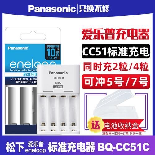 松下爱乐普eneloop三洋电池标准