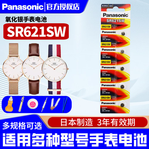 DW丹尼尔惠灵顿手表电