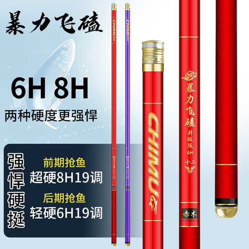 黑坑罗非竿飞磕飞抄6h8h1.8/2.1/2.4/2.7/3.0/3米鱼竿草洞专用杆