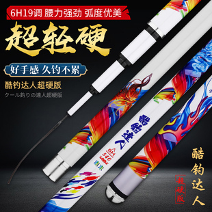 2025新款19调鲤鱼竿鲫鱼竿休闲野钓综合竿黑坑轻硬偷驴专用台钓竿