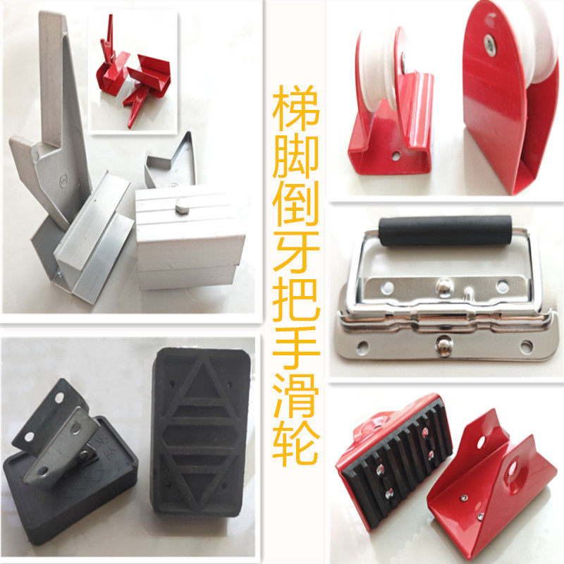 铝合金伸缩梯子升降人字梯配件卡簧导牙卡扣大全弹簧导牙防滑梯脚图片
