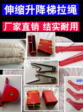 梯子配件绳子脚套加固片滑轮梯脚横撑梯帽安全保险带铆钉倒牙弹簧
