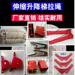 梯子配件绳子脚套加固片滑轮梯脚横撑梯帽安全保险带铆钉倒牙弹簧