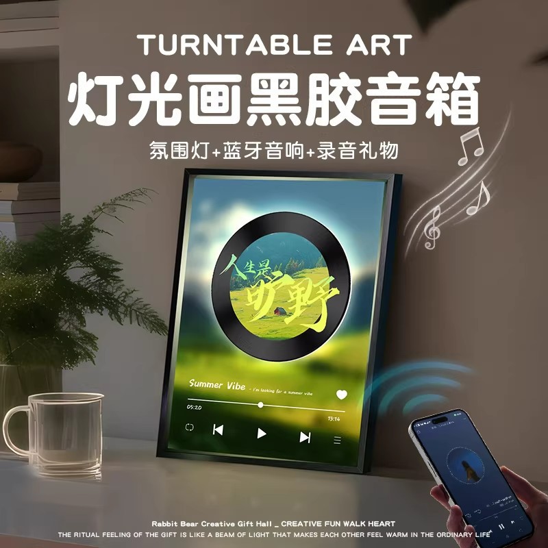 旷野人生灯光画蓝牙音箱壁画音响蓝牙音响相框家居客厅节日礼物