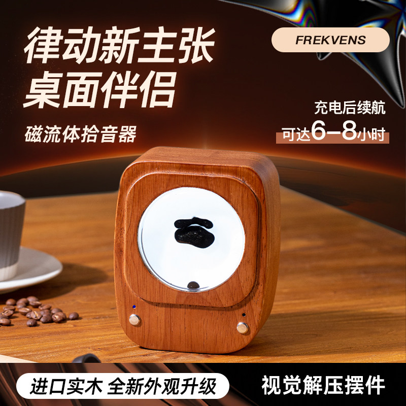 复古磁流体拾音器工位情绪稳定器毒液节奏氛围灯摆件音乐伴侣礼物