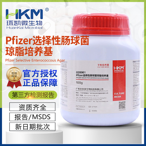环凯干粉培养基促销包邮开发票