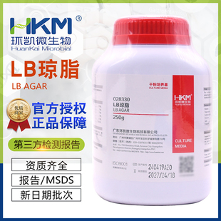 LB琼脂培养基BR250g 瓶大肠杆菌琼脂培养基新批次广东环凯028330