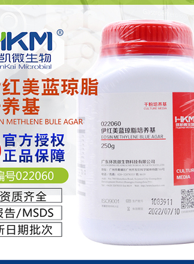 伊红美蓝琼脂EMB培养基022060环凯用于分离革兰氏阴性肠道菌250g