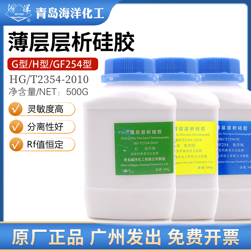 青岛海洋层析硅胶粉包邮开票