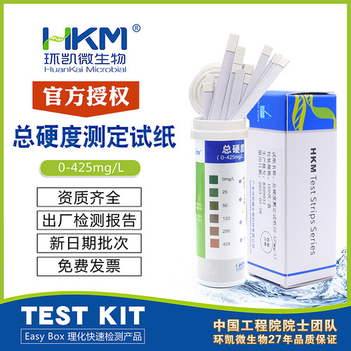 硬度试纸0-25d水质快速检测环凯