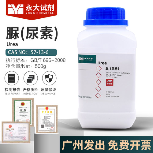 尿素分析纯57-13-6脲试剂AR500g科学水培植物氮肥花叶钾实验永大