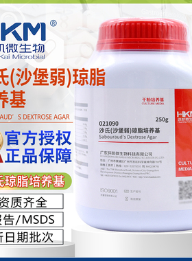 沙氏琼脂培养基021090沙氏(沙堡弱)琼脂培养基250g包邮开票环凯