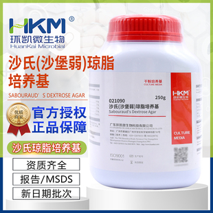 包邮 琼脂培养基250g 开票环凯 沙堡弱 沙氏琼脂培养基021090沙氏