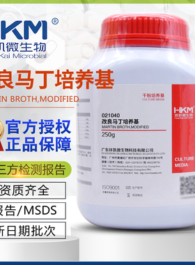 改良马丁液体培养基(真菌培养基)药典250g/瓶021040无菌检查环凯