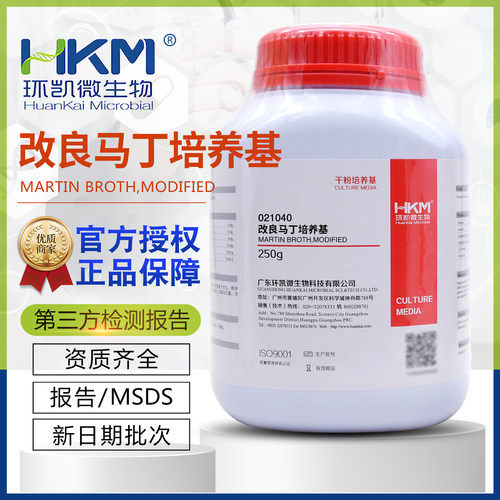 改良马丁液体培养基(真菌培养基)药典250g/瓶021040无菌检查环凯