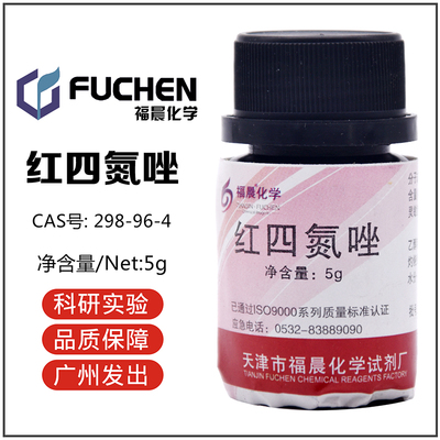红四氮唑(TTC)化学试剂福晨