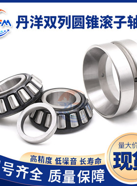 瓦房店双列圆锥滚子轴承352952 352956 352960 352964 352972