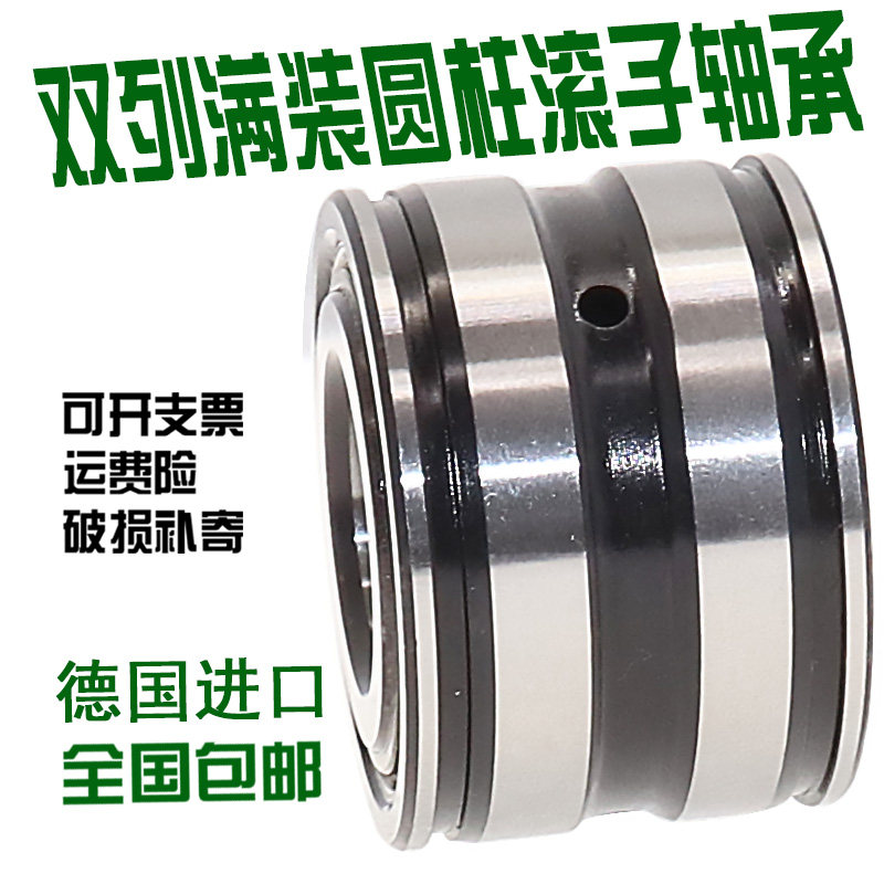 德国进口INA满珠滚子轴承SL04 5016 5017 5018 5019 5020 5022PP