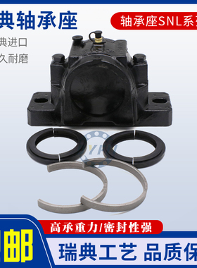 瑞典PXE进口轴承座 SNL516-613 517 518-615 519-616 520-617铸铁