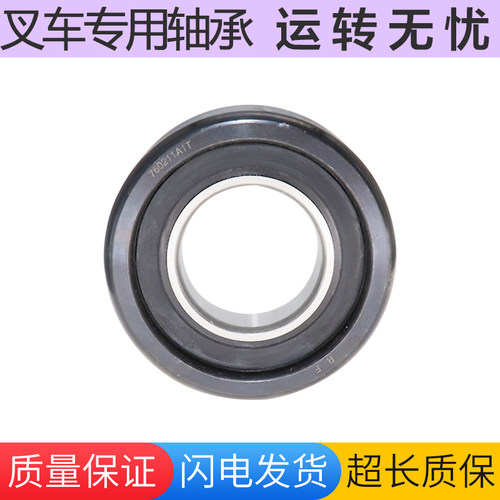 叉车轴承347007031 33007031 780711 Y30208-2N 780711H