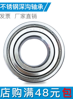 不锈钢深沟球轴承S6926 S6928 S6930 S6932厂家现货440材质