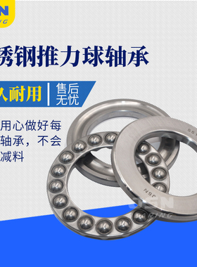 不锈钢推力球平面双向压力轴承S51120 S51121 S51122 51124 51126