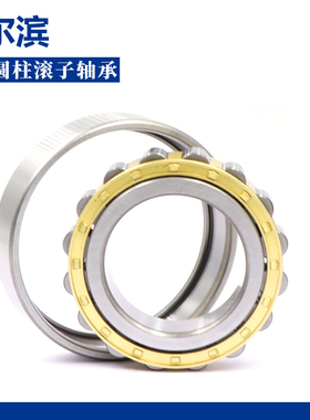 哈尔滨圆柱滚子轴承NF2322 2324 2326 2328 2330 2332 23342336EM