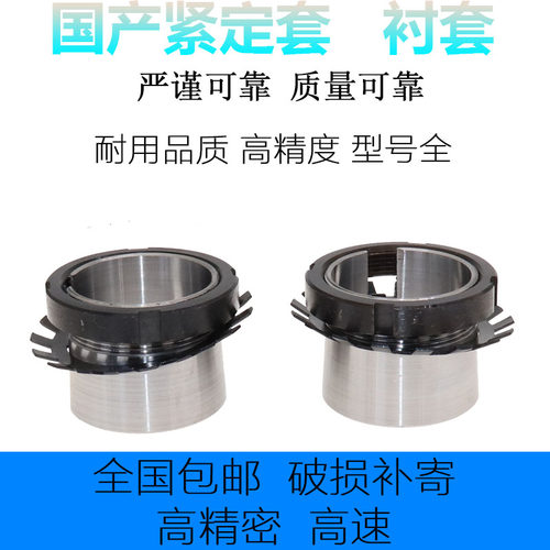 锁套紧定套紧固套H305 306 307 308 309 310 311 312 313 314包邮