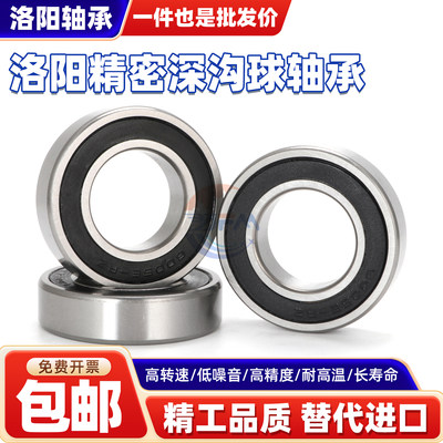 洛阳深沟球轴承61808ZZ