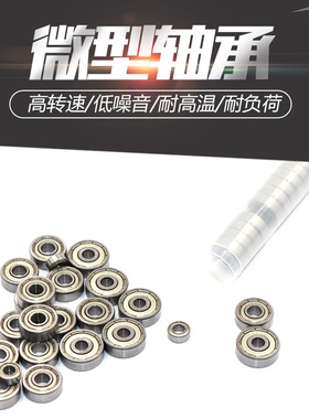 哈尔滨轴承R156ZZ R166ZZ R168ZZ R188ZZ R1810ZZ