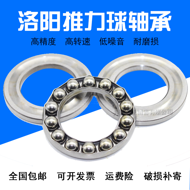 洛阳丹洋推力球轴承 51336 51338 51340 51344 五金/工具 推力球轴承 原图主图